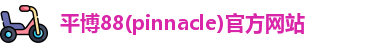 平博88